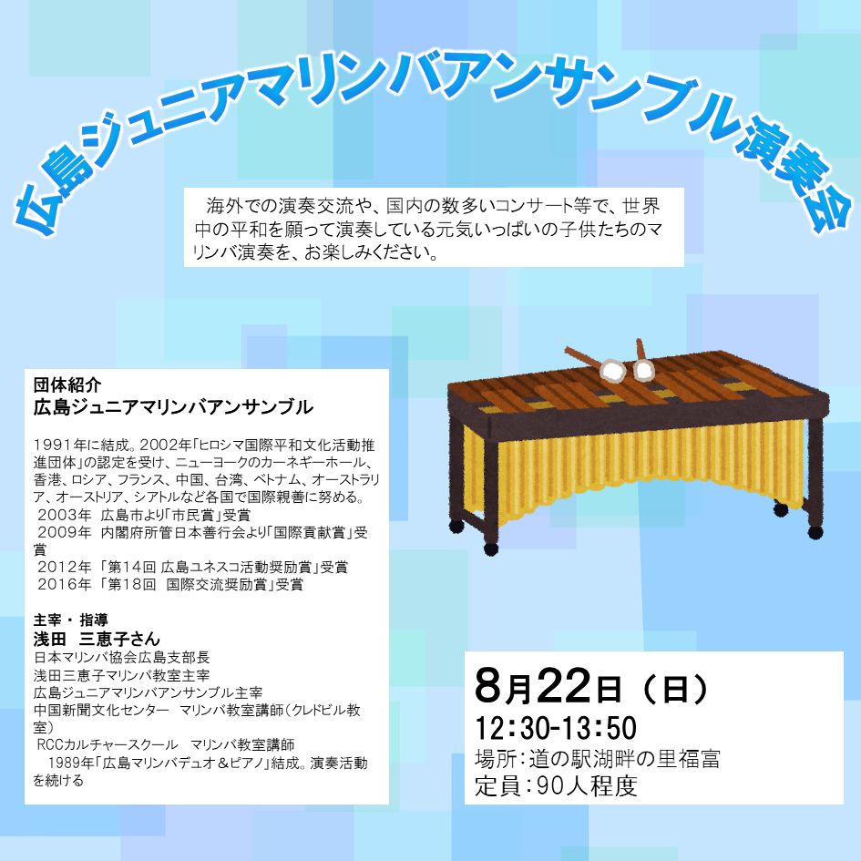 追加申し込み受付中 第2弾 受講者募集 詳細ページ 第31回 東広島市 生涯学習フェスティバル